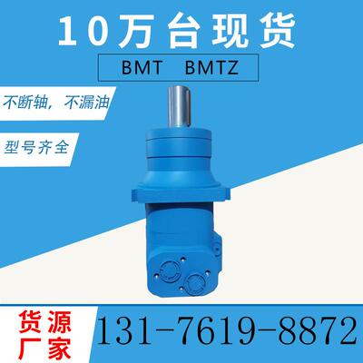 云扬液压马达BMT油马达 BMT-630畜牧机械清粪车马达 摆线马达厂家