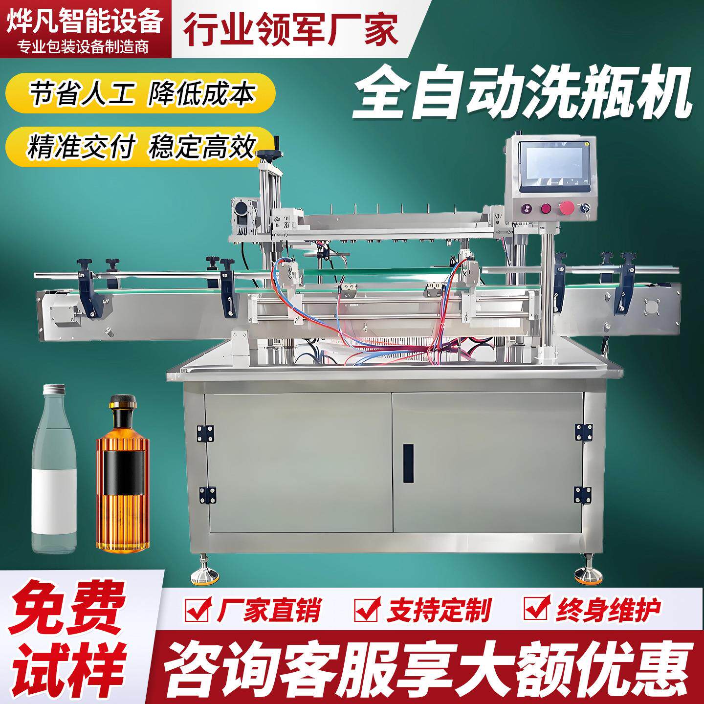 全自动洗瓶机水洗气洗玻璃瓶塑料瓶冲瓶机瓶子清洗白酒瓶饮料瓶