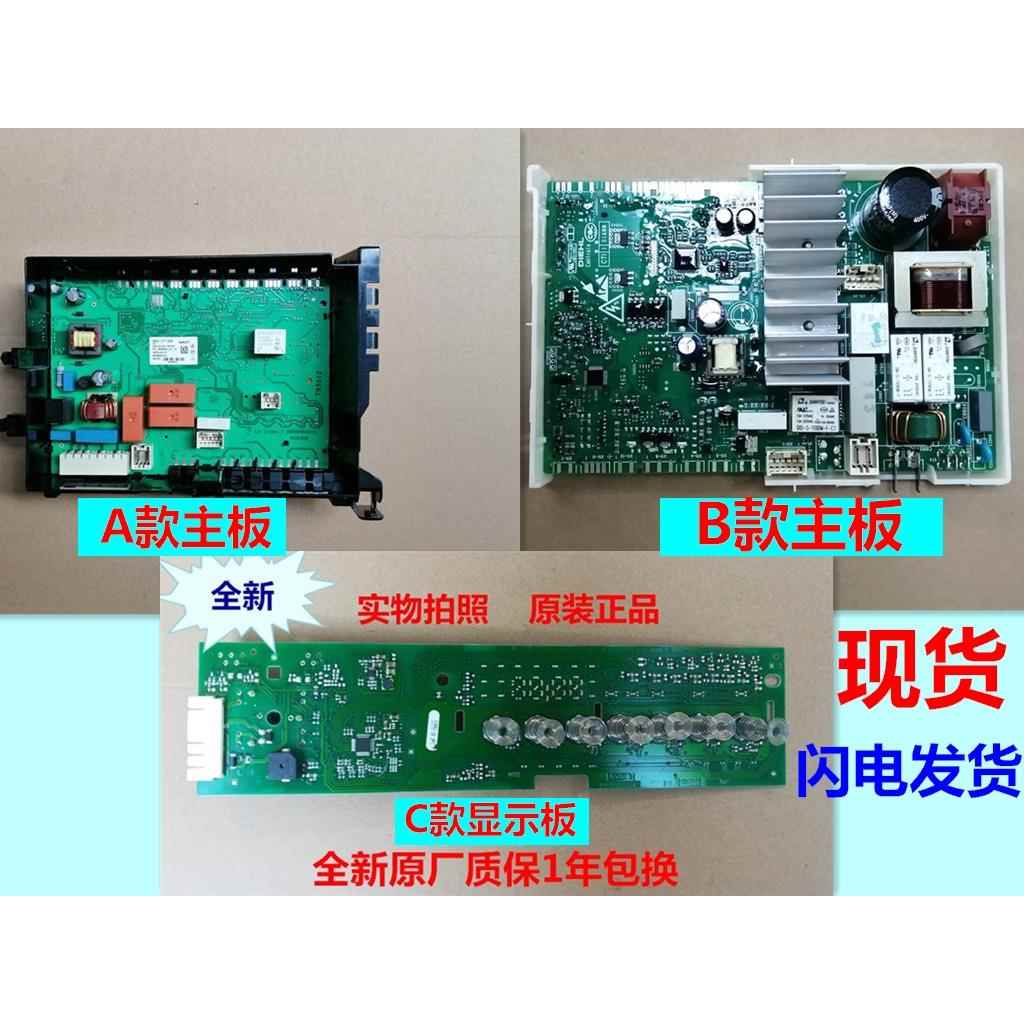 适用西门子洗衣机WD12G4691W电脑板WD12G4601W主板电源板显示板