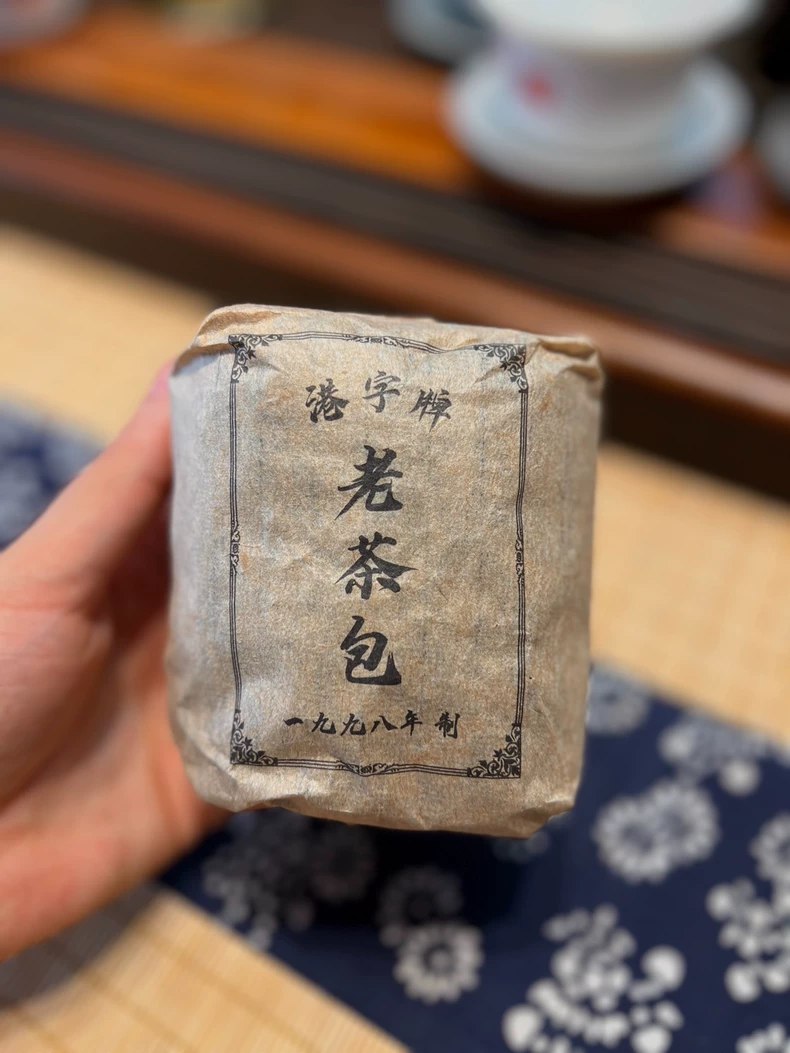 98年老生茶，穿越時空的味道，市面上上萬一包的老茶，清倉1116臺幣一包 包郵 普洱茶 BUASHOP普洱老茶