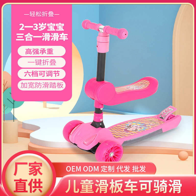 三合3溜溜滑车可骑1车滑2滑板批发宝宝单脚岁一6儿童厂家直销一滑