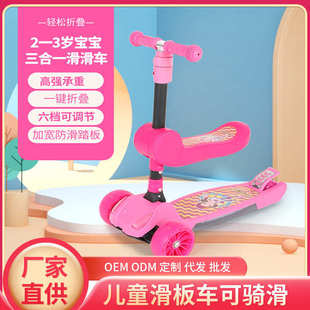 三合3溜溜滑车可骑1车滑2滑板批发宝宝单脚岁一6儿童厂家直销一滑