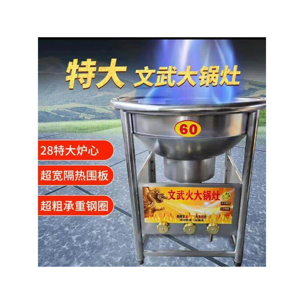 流动酒席大锅灶不锈钢加厚文武火五喷头猛火灶宴席专用液化气灶