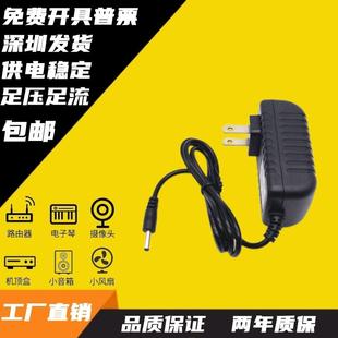 适用德生收音机R909 DR920c R9012 R305电源适配器电源线充电器88