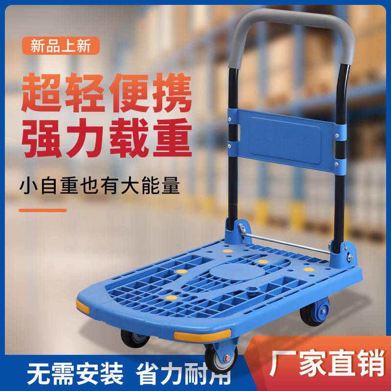 手推车镂空拉货小推车静音轻便折叠平板车家用搬家拉货小拉车