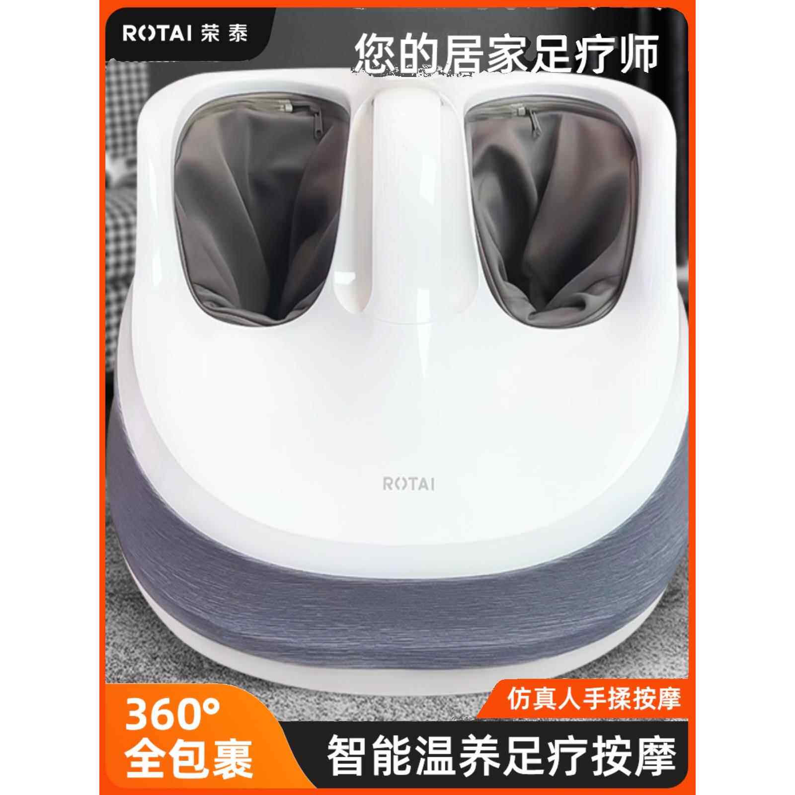采购产品融泰足部按摩机,足部按摩器,家用全自动揉捏热敷,全身