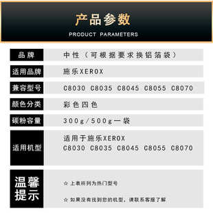 碳粉适用施乐C8055墨粉 C8030 C8035 Xerox C8045 C8070彩色碳粉