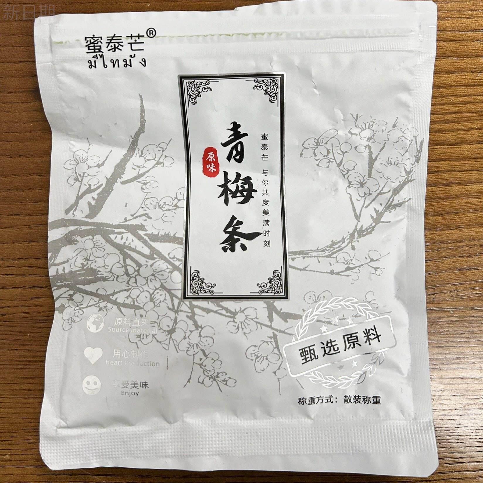 新品蜜泰芒无核青梅条80g酸梅条话梅原味孕妇孕吐酸甜陈皮梅长条