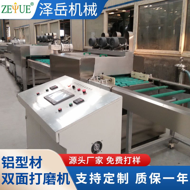 铝型材双面打磨机不锈钢金属表面雪花指纹打磨机泽岳机械