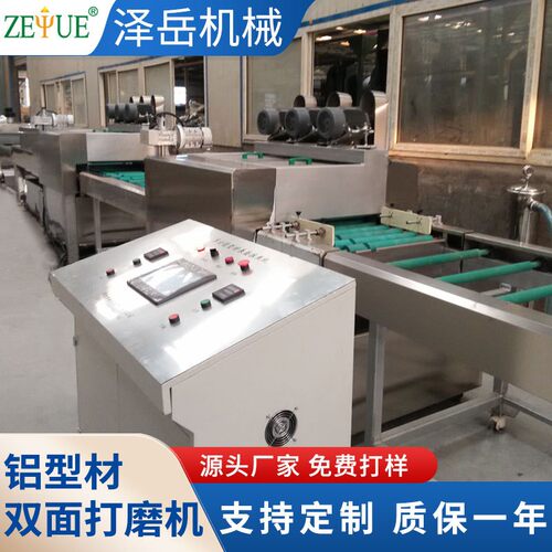 铝型材双面打磨机不锈钢金属表面雪花指纹打磨机机械