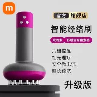 正品智能电动经络疏通身仪震动充电无线通经活络全神通用按刷摩器