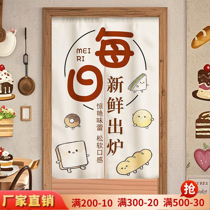 2025年新款烘焙店门帘隔断帘店铺商用遮挡布帘蛋糕店厨房半截挂帘