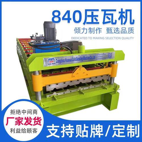 厂家供应840型单层压瓦机900压瓦机冷弯成型机设备全自动压瓦机