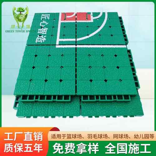 热塑地防板幼儿园室外篮球场地垫外操场跑道运LTDB滑地板动软质地
