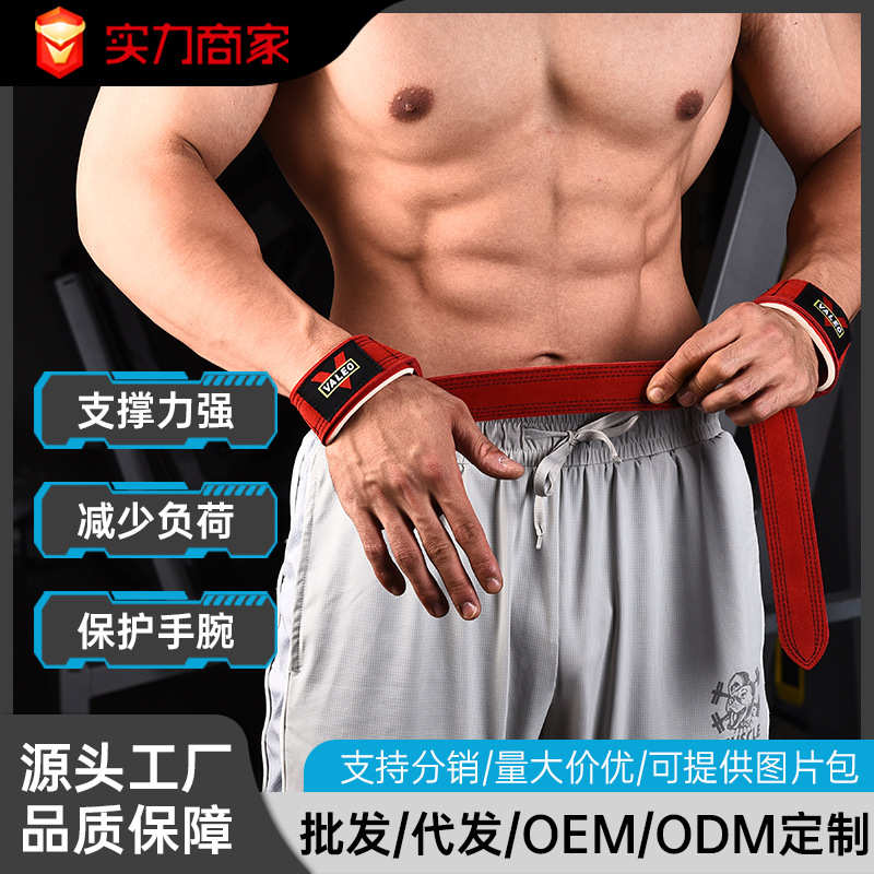 VALEO双层牛皮拉力带硬拉健身护腕引体向上辅助带防滑护掌握力带