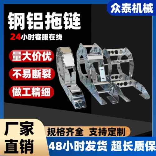 定制TL钢制拖链金属桥式不锈钢拖链线缆坦克链全封闭钢铝拖链