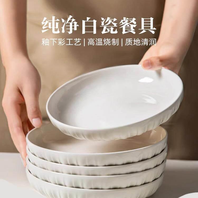 欧式白色陶瓷盘子菜盘家用新款轻奢风釉下彩餐具餐盘碟子深盘套装