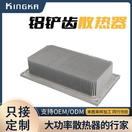 大功率变频器铝型材电子散热器电源用插片散热板密齿型材散热器