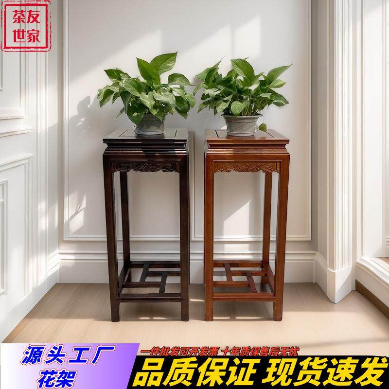 金花梨实木花架新中式家用客厅办公室仿古花几室内置物架盆景架子,收纳整理,烫衣板及配件,淘宝优惠券,粉丝福利购,淘宝优惠卷