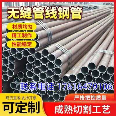 /无缝钢管l360nl245n气管a106b线管锅炉管内螺纹石油天然sa210c