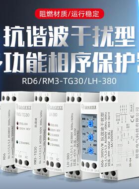 AD6相序缺相保护器断相错相过压欠压三相不平衡保护相序保护器