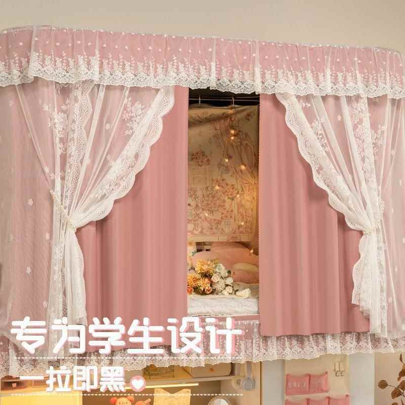 宿舍UIL17538下铺床帘学宿舍遮挡上铺蚊铺强遮帘女生光蕾丝纱帐型