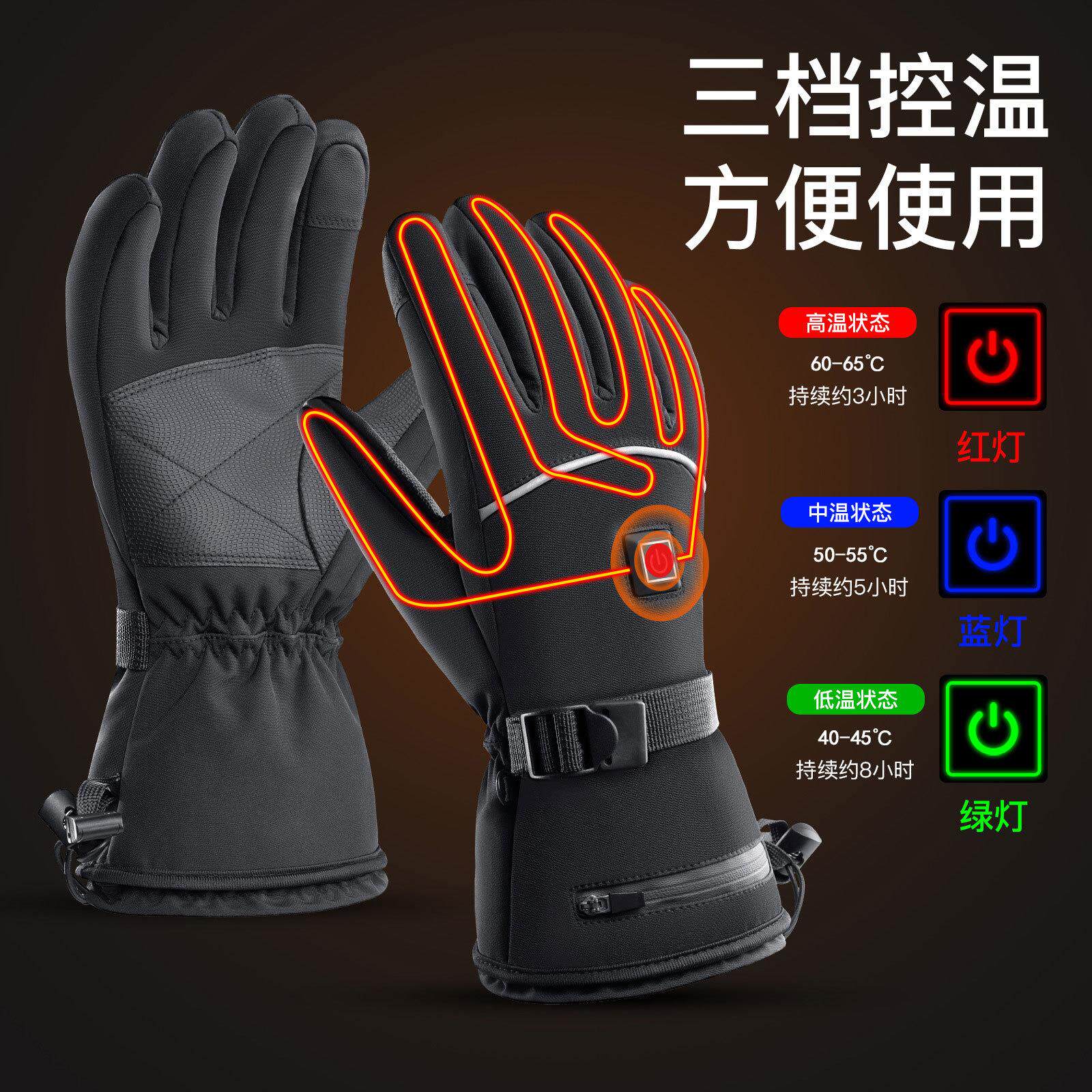 冬季智能充电发热手套户外滑雪骑行可触屏电加热防寒保暖神器电摩
