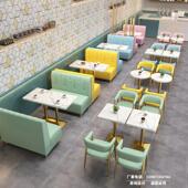 网红咖啡奶茶甜品店沙发饮品蛋糕小吃汉堡西餐厅卡座轻奢桌椅组合