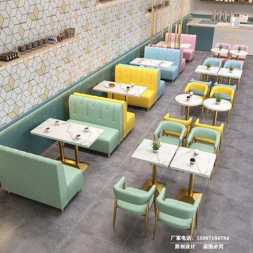 网红咖啡奶茶甜品店沙发饮品蛋糕小吃汉堡西餐厅卡座轻奢桌椅组合