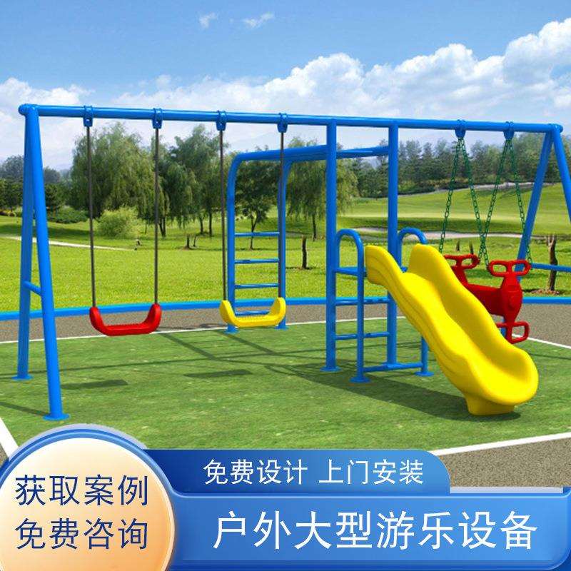 供应儿童秋千户外幼儿园大型秋千架庭院户外成人秋千架游乐设备