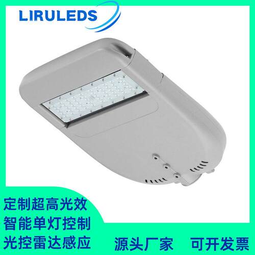 定制私模LED光效DALI调光PLC智能灯控制隧道模组50W路灯
