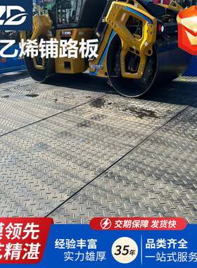 轻型铺路板厂家复合聚乙烯沙滩防滑板海滩工地防陷车PE路基板