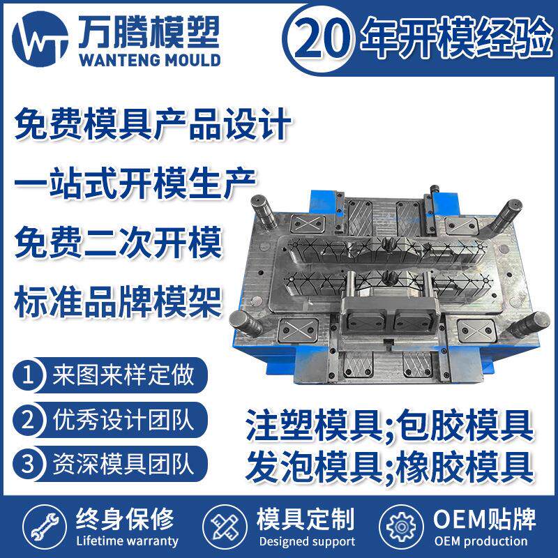 塑料模具衣架支架模具设计塑料衣架模具 供应精密注塑模具