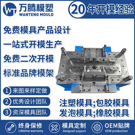 塑料模具衣架支架模具设计塑料衣架模具 供应精密注塑模具