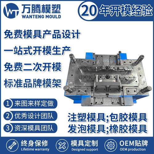 塑料模具衣架支架模具设计塑料衣架模具供应精密注塑模具