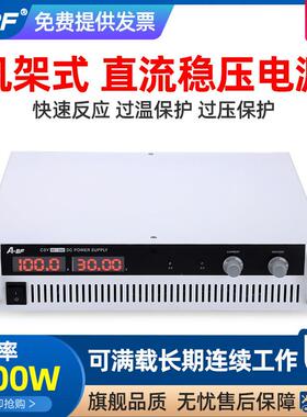 /不凡大功率直流稳压开关电源0-300V0-8A可调恒压恒流电源