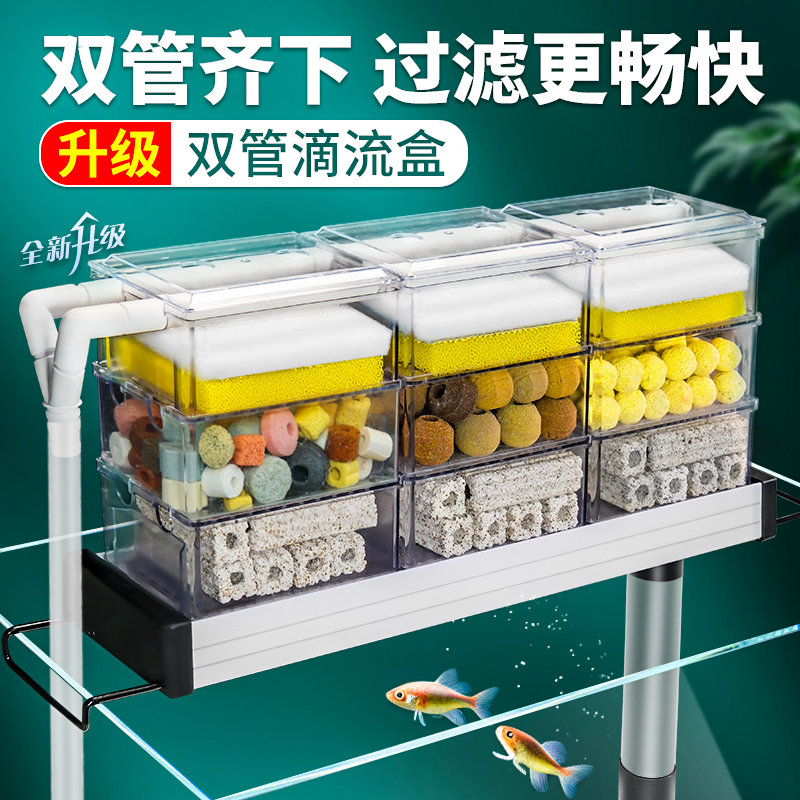 鱼缸过滤器龟缸上置滴流盒水循环过滤盒水族箱增氧上滤盒雨淋魔盒