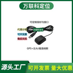 HT303天线USB 4pin航空头接口GPS北斗定位授时接收器导航模组天线