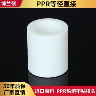 博兰顿ppr水管配件等径直接20 25 32 40热熔自来水管接头50 63 75