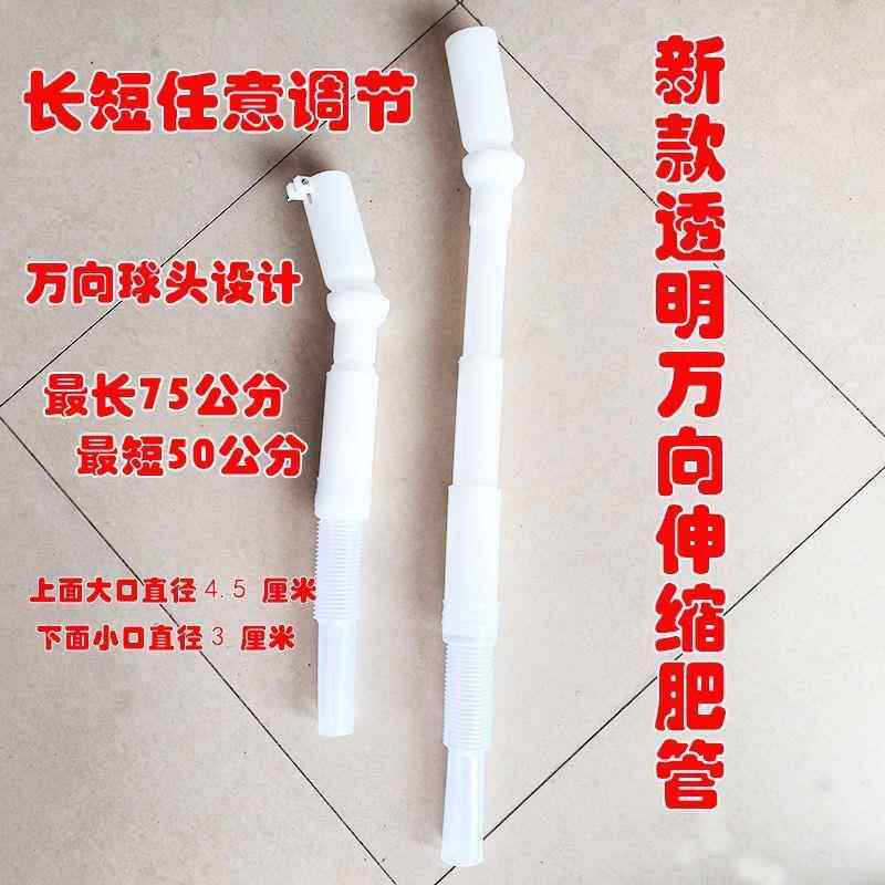 播种机球头式万向伸缩下肥管施肥管免耕机伸缩肥管漏化肥管通用