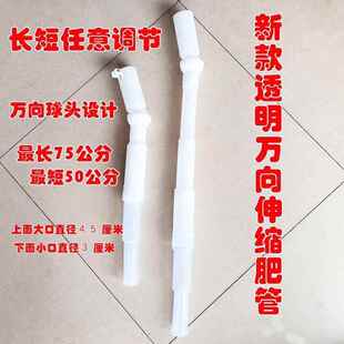 播种机球头式万向伸缩下肥管施肥管免耕机伸缩肥管漏化肥管通用