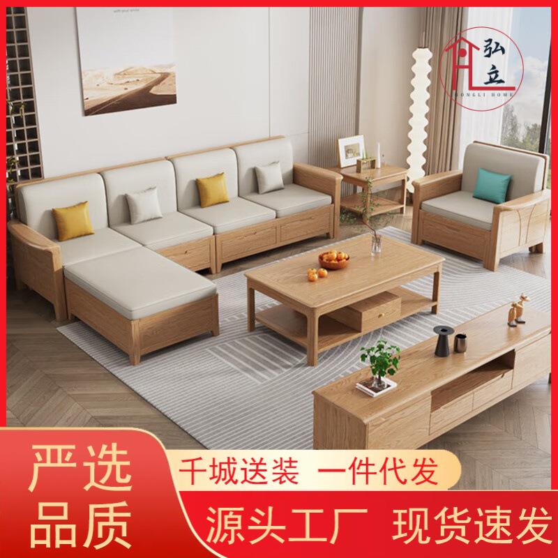 全实木沙发红橡木现代简约冬夏转