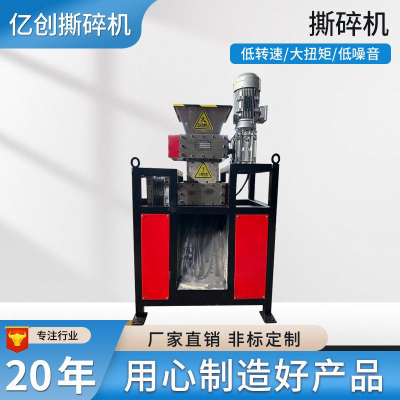 塑料垃圾粉碎机箱木材废纸盒小型破碎机多功能木材撕碎机厂家