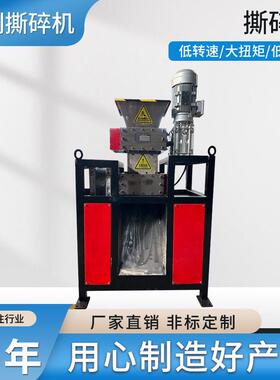 塑料垃圾粉碎机箱木材废纸盒小型破碎机多功能木材撕碎机厂家
