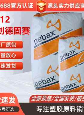 PA12德国赢创德固赛CX9710耐寒耐磨抗紫外线高冲击过滤器光学应用