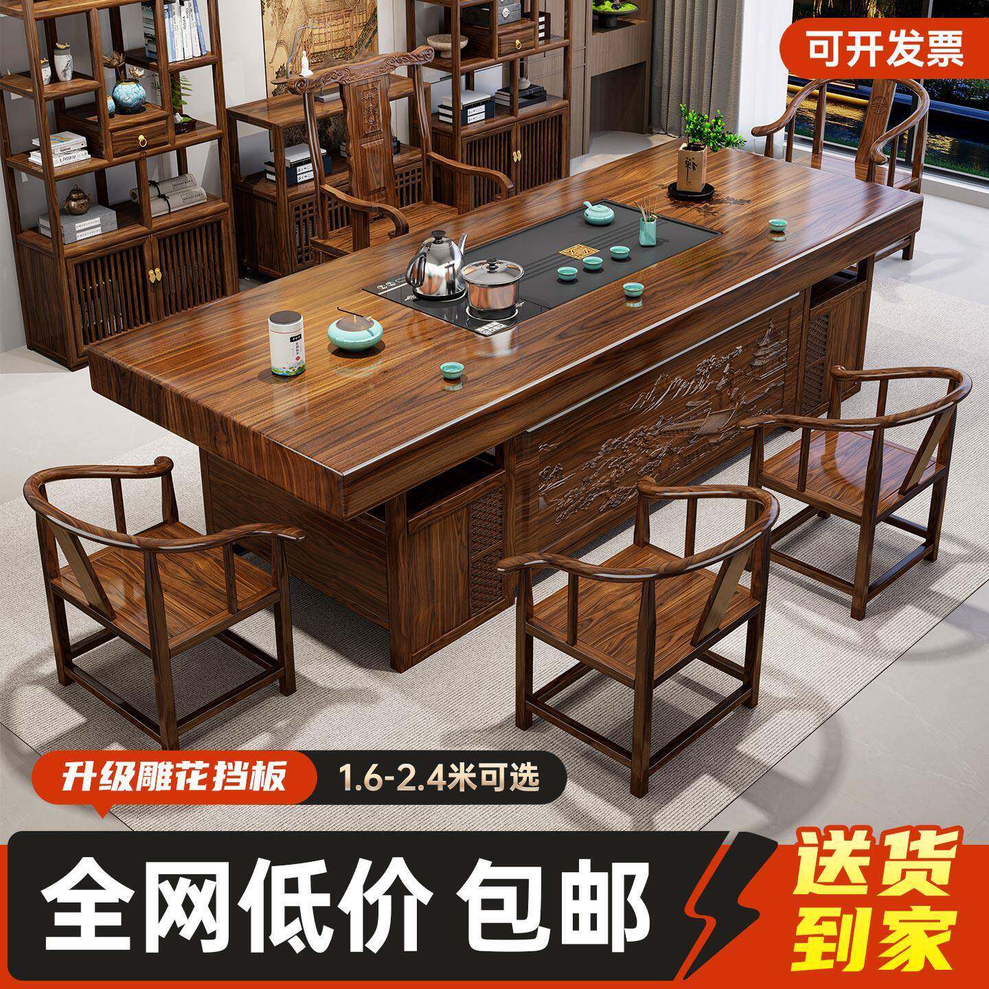 实木大板茶桌椅组合一桌五椅茶几桌客厅家用办公室茶具茶台一整套