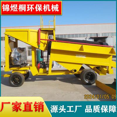 加纳选金机器旱地淘沙金设备国外淘金砂金处理设备移动式淘金车