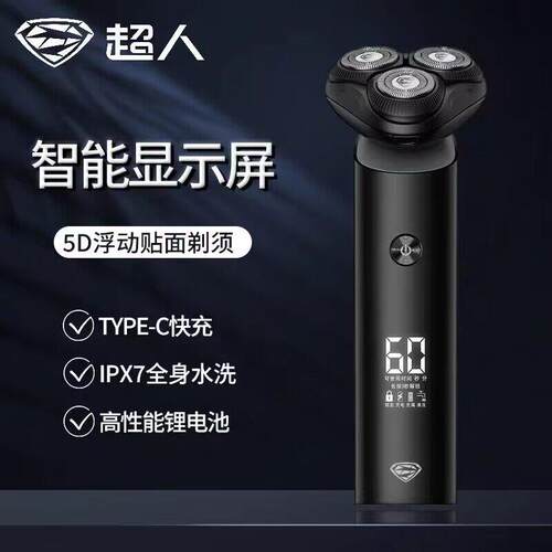 超人剃胡刀电动刮胡刀男士变速送男友递胡须子刀正品官方RS366