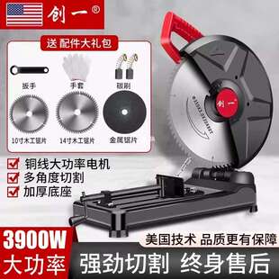 大功率木材多功能小型家用钢材机 创一型材切割机220V木工专用台式