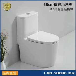节水防臭精致小户型卫生间58CM 揽盛普通家用马桶坐便器陶瓷虹吸式